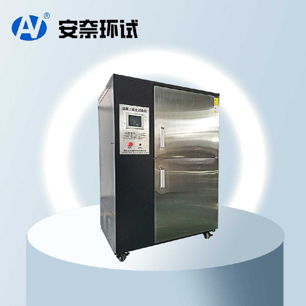 碳化試驗箱 碳化試驗箱