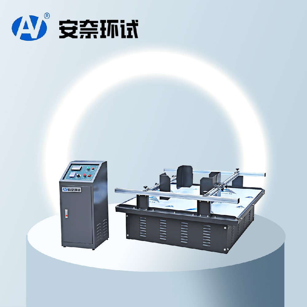 模擬運輸振動試驗機 模擬運輸振動試驗機