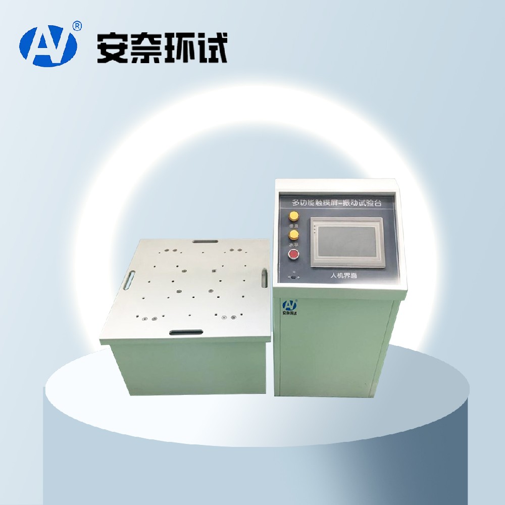 電磁式振動(dòng)試驗(yàn)機(jī) 電磁式振動(dòng)試驗(yàn)機(jī)