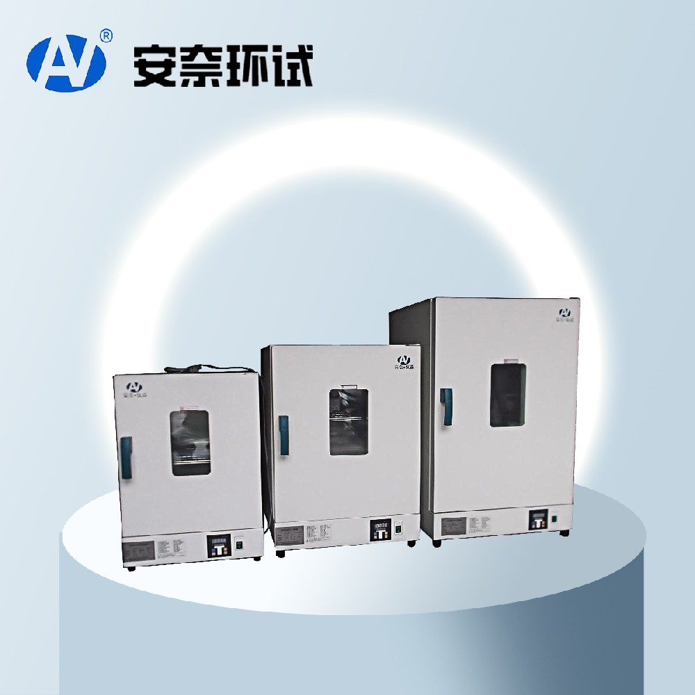 電熱鼓風(fēng)干燥箱 電熱鼓風(fēng)干燥箱