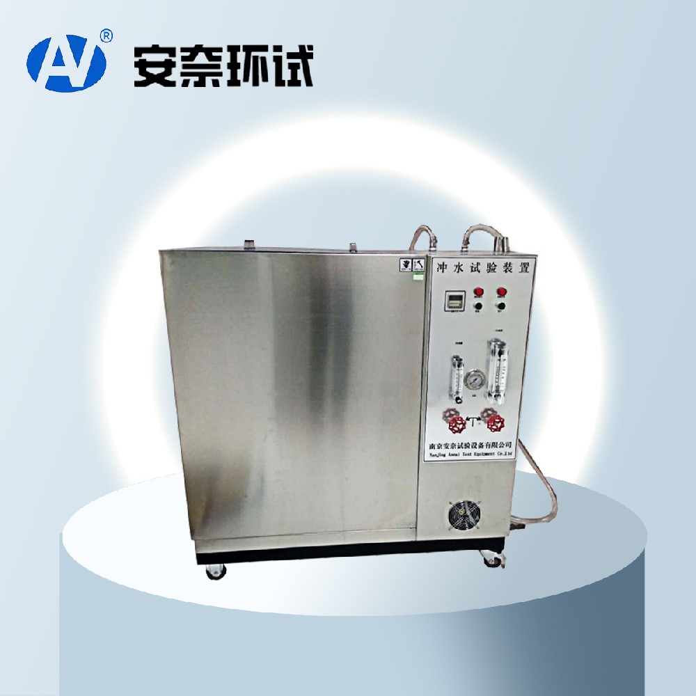 沖水試驗裝置 沖水試驗裝置