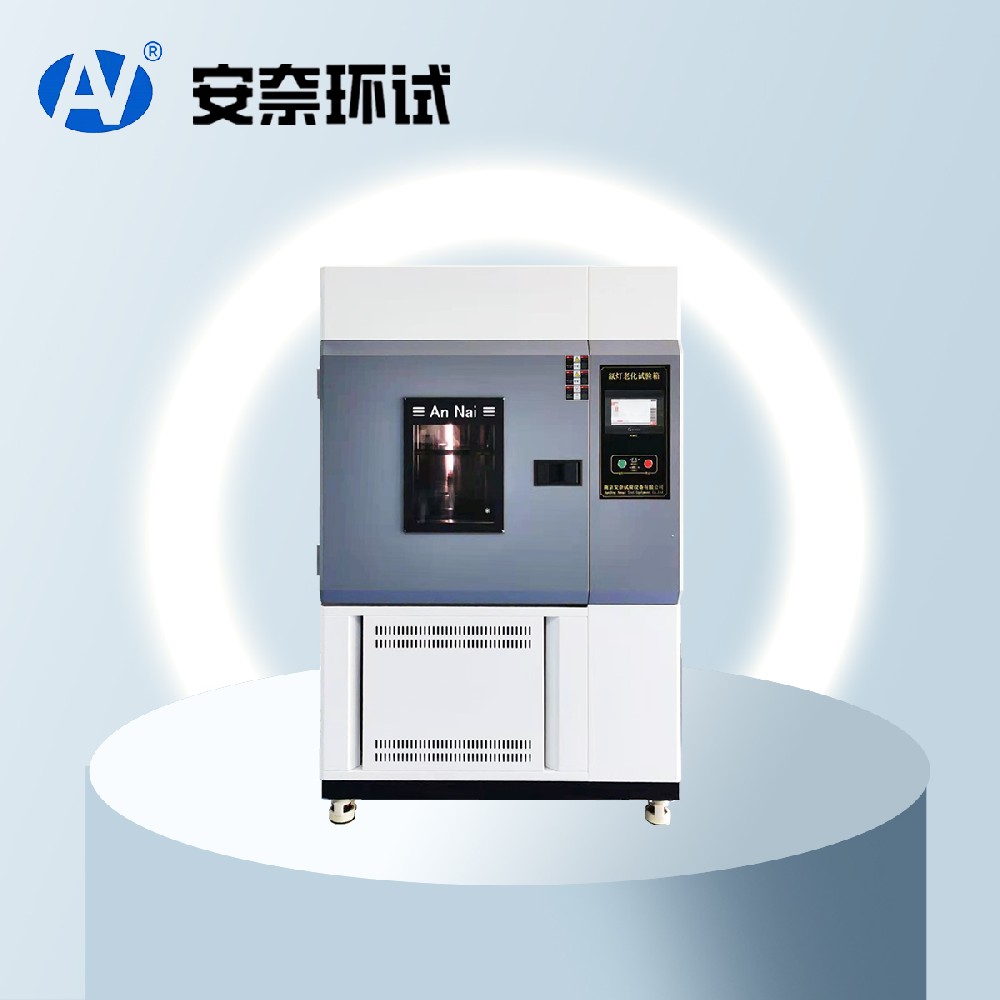 氙燈老化試驗(yàn)箱 氙燈老化試驗(yàn)箱