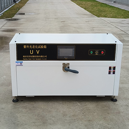 臺(tái)式紫外光老化試驗(yàn)箱 臺(tái)式紫外光老化試驗(yàn)箱